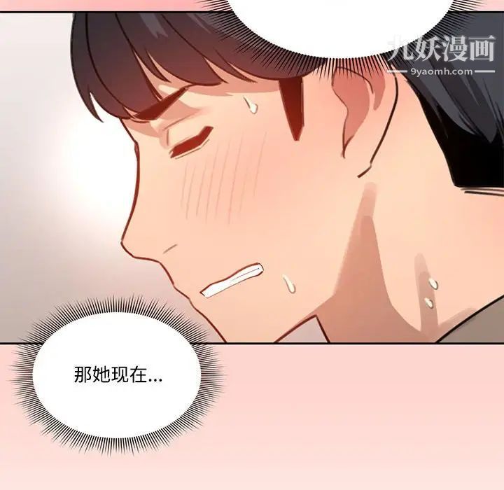 疫情期间的家教生活第3话