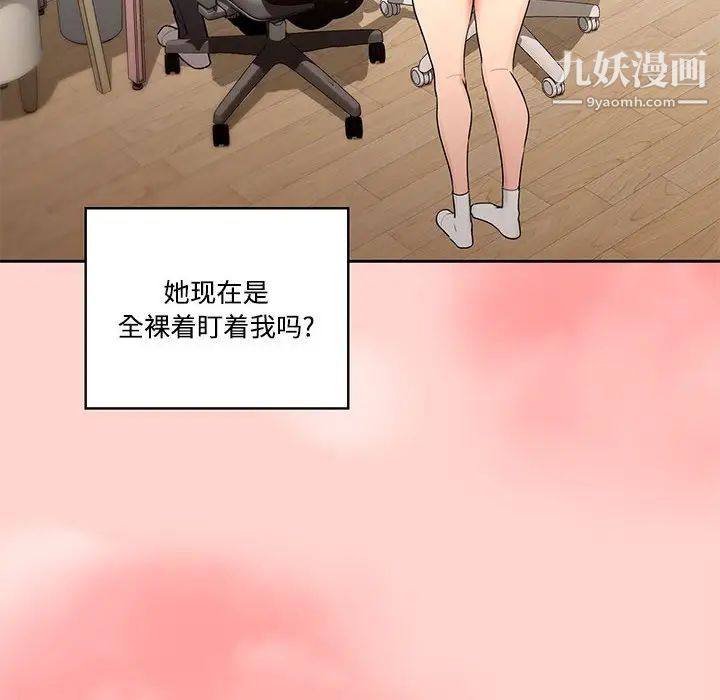 疫情期间的家教生活第3话