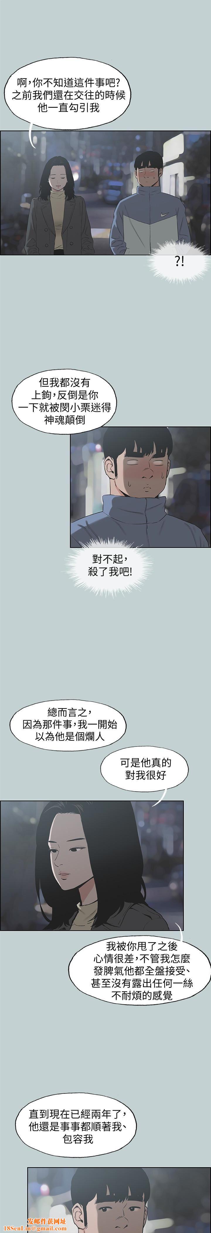 适合劈腿的好日子第129话-美梦般的一天