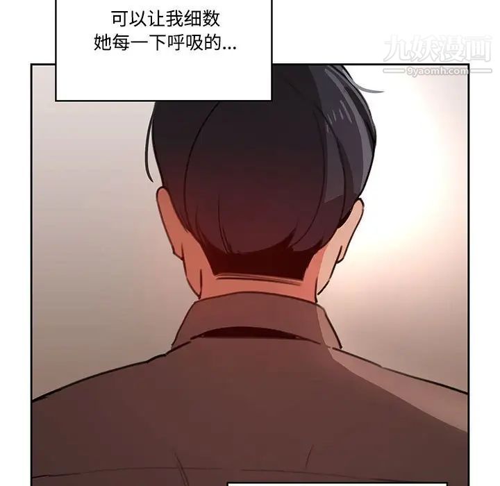 疫情期间的家教生活第3话