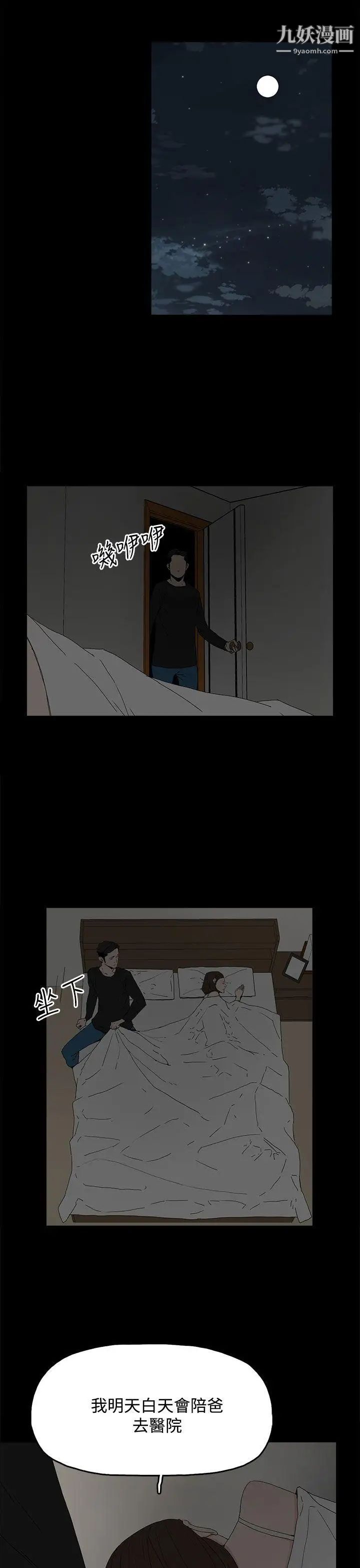 代理孕母第29话-绑架