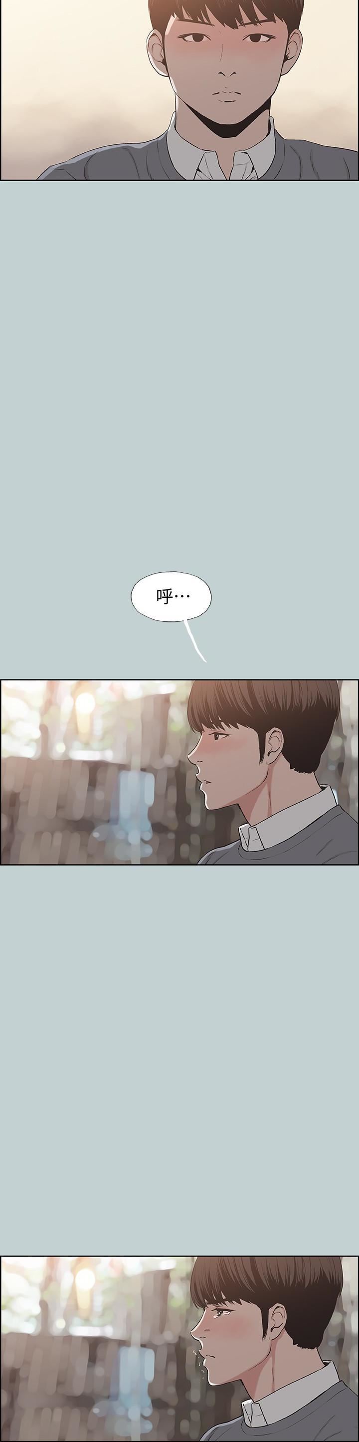 适合劈腿的好日子第130话-和小南相处的三年