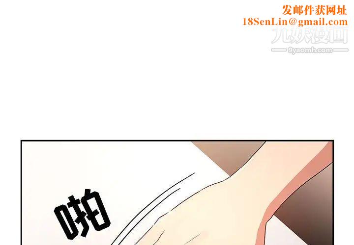 疫情期间的家教生活第4话