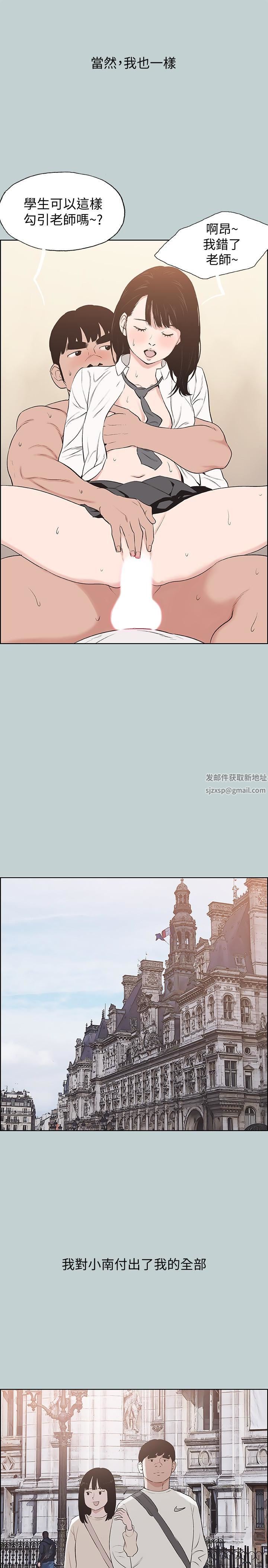 适合劈腿的好日子第130话-和小南相处的三年