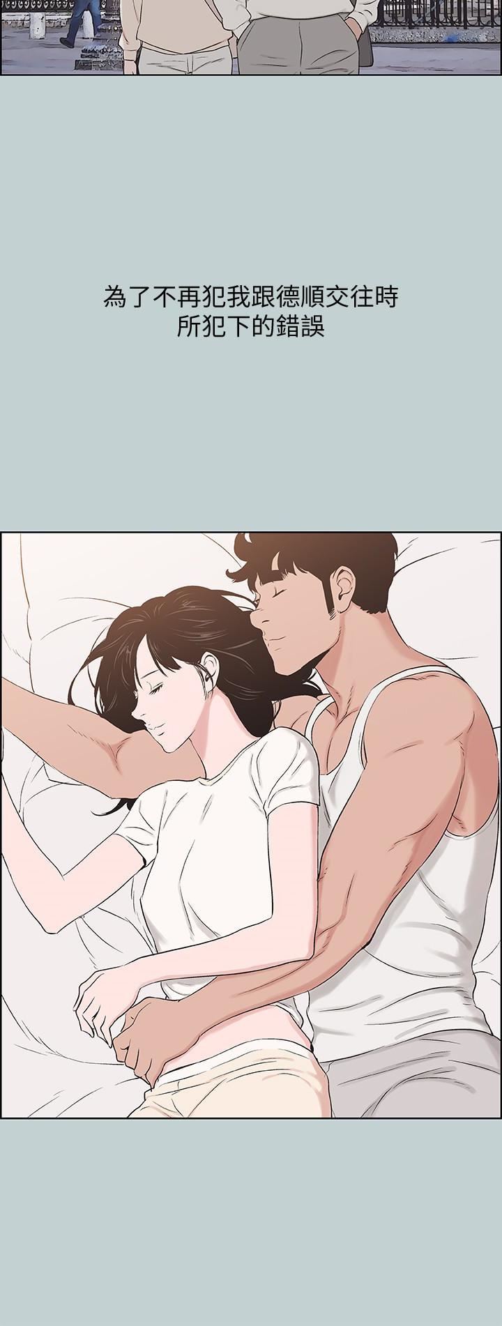 适合劈腿的好日子第130话-和小南相处的三年