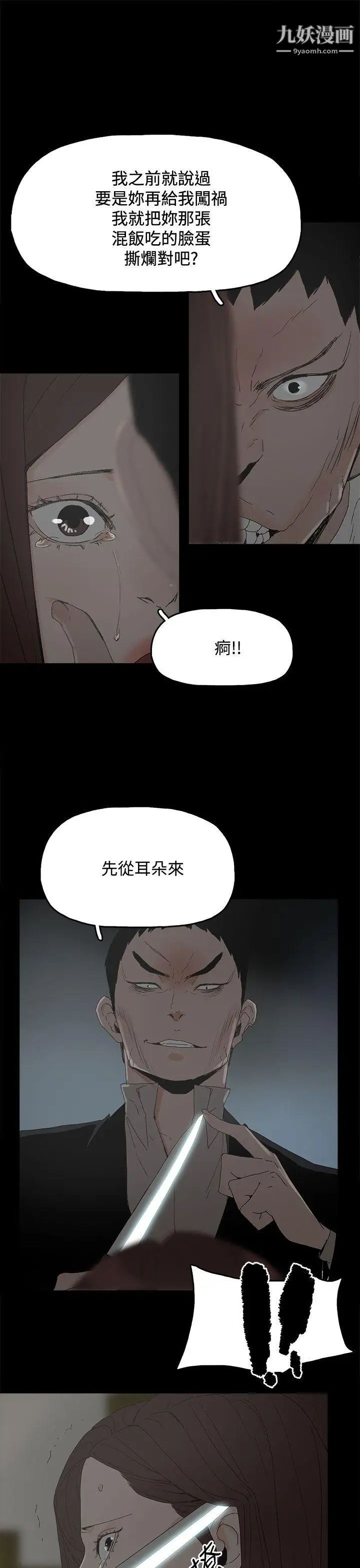 代理孕母第29话-绑架