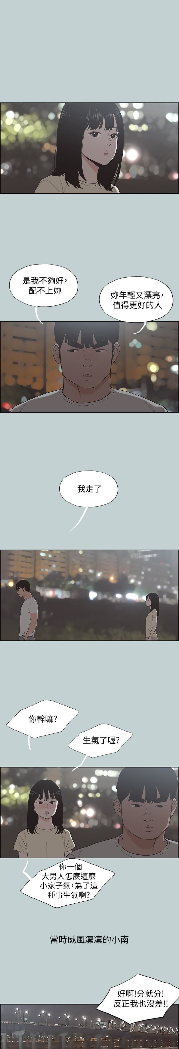 适合劈腿的好日子最终话-回傢的路