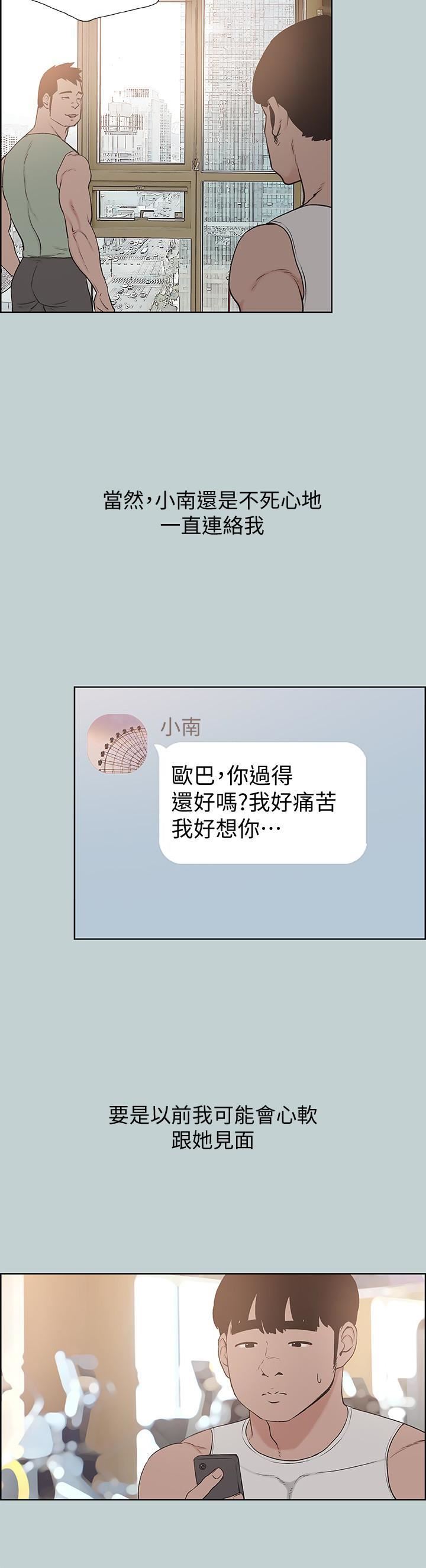 适合劈腿的好日子最终话-回傢的路