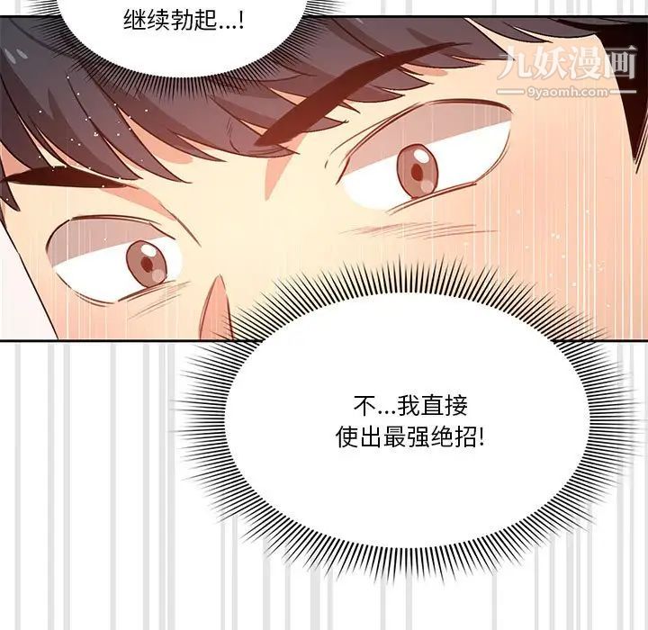 疫情期间的家教生活第4话
