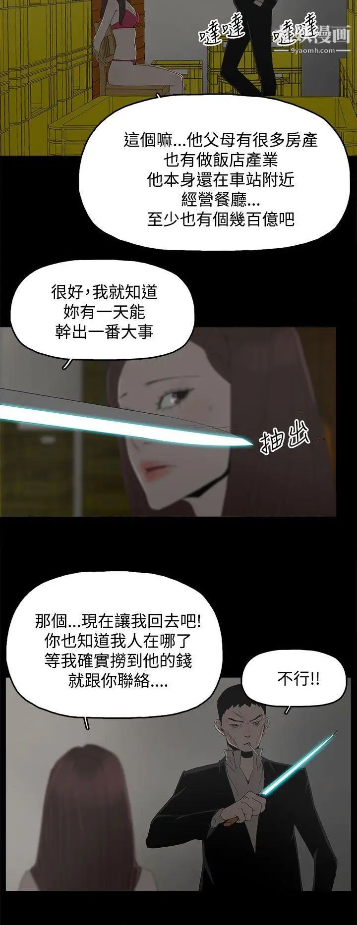 代理孕母第30话-监视