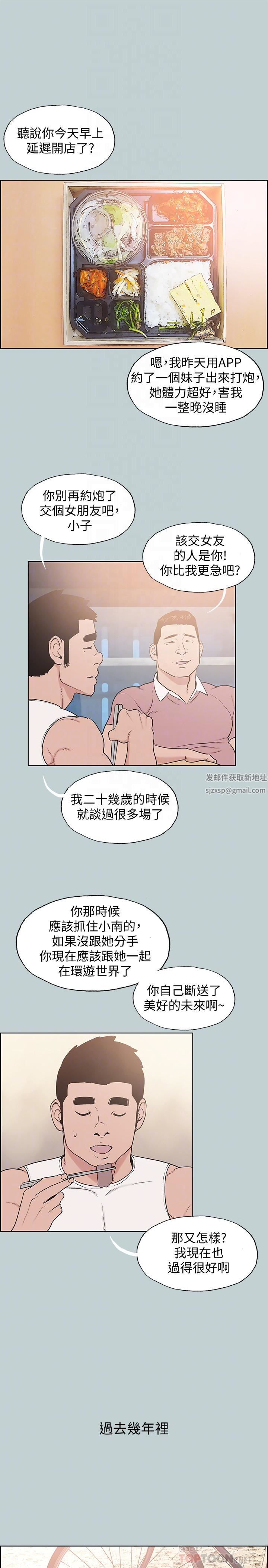 适合劈腿的好日子最终话-回傢的路