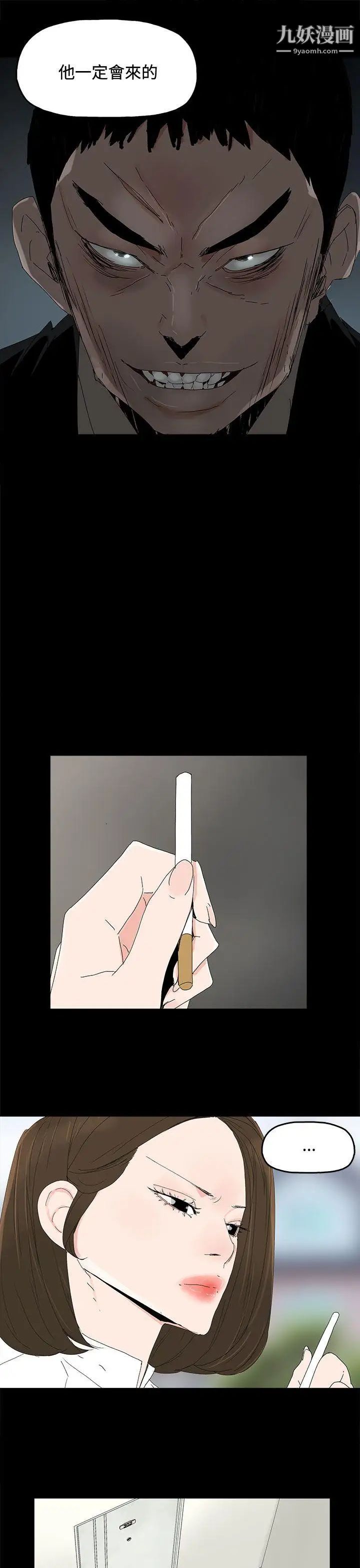 代理孕母第30话-监视