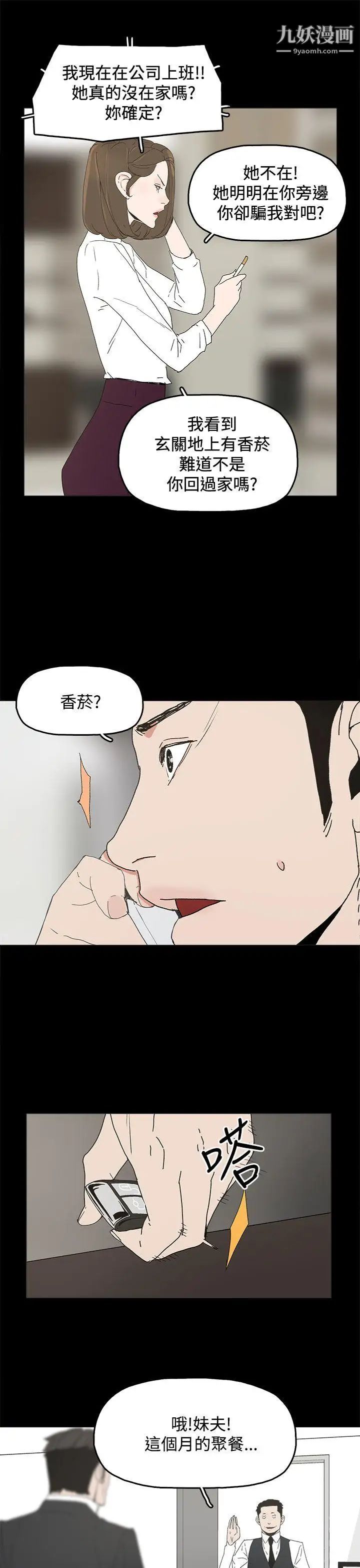 代理孕母第30话-监视
