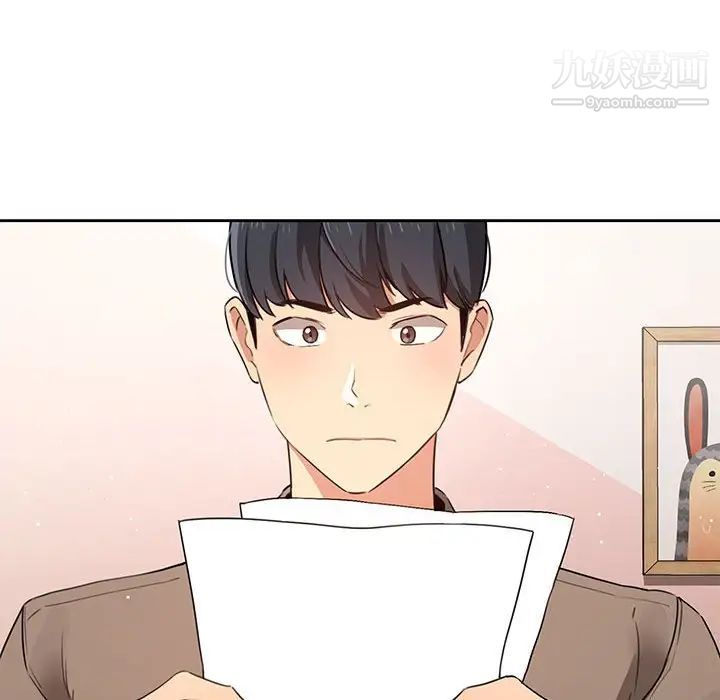 疫情期间的家教生活第4话