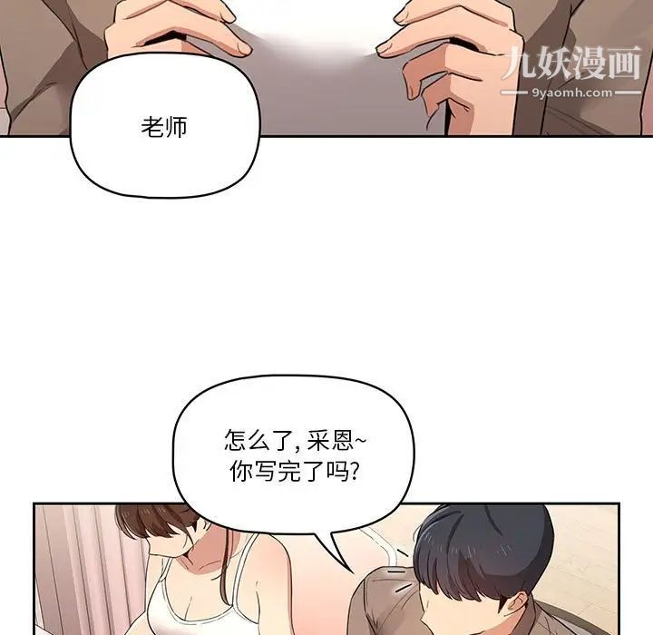 疫情期间的家教生活第4话