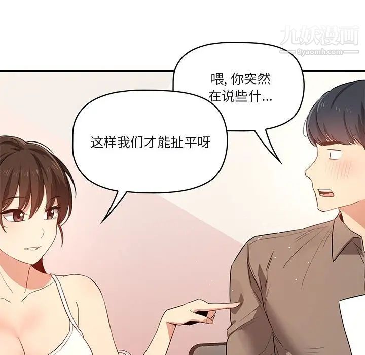 疫情期间的家教生活第4话