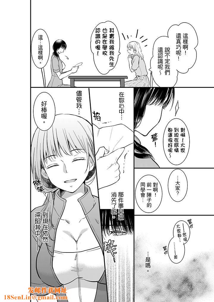妳的丈夫,被我睡了。第1话