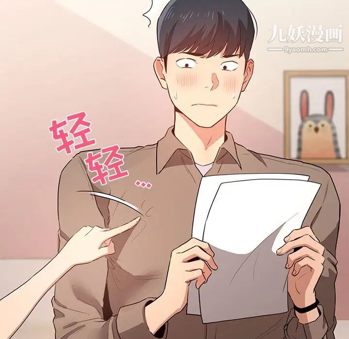 疫情期间的家教生活第4话