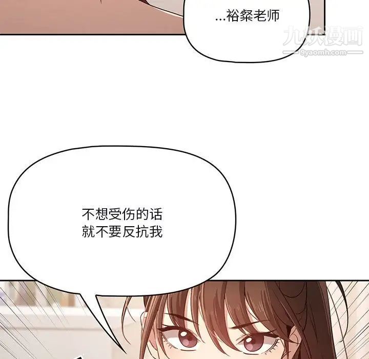 疫情期间的家教生活第4话