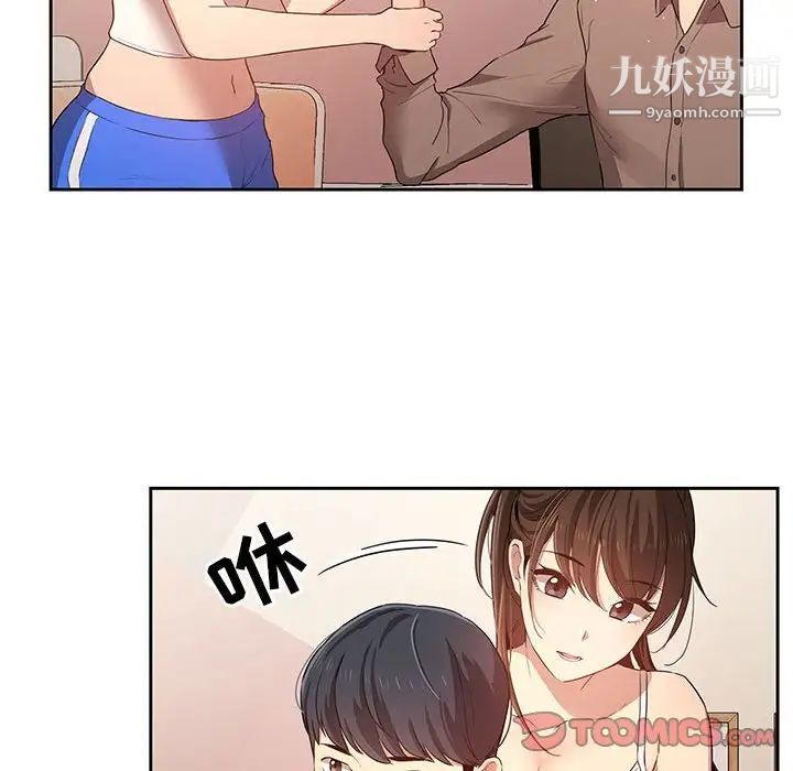 疫情期间的家教生活第4话