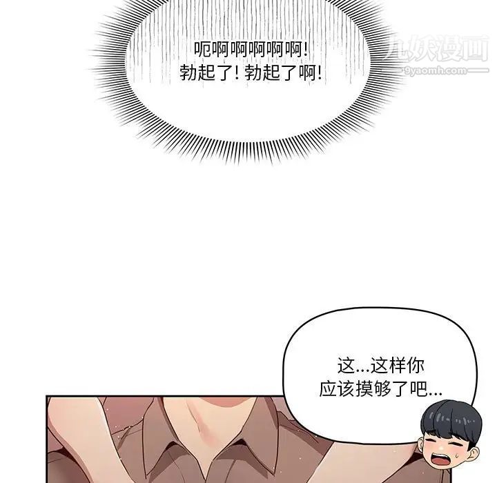 疫情期间的家教生活第4话