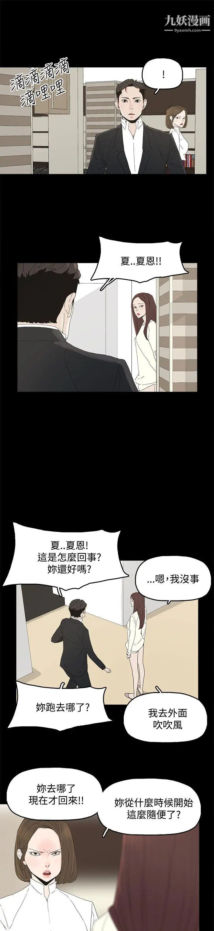 代理孕母第31话-回来的夏恩
