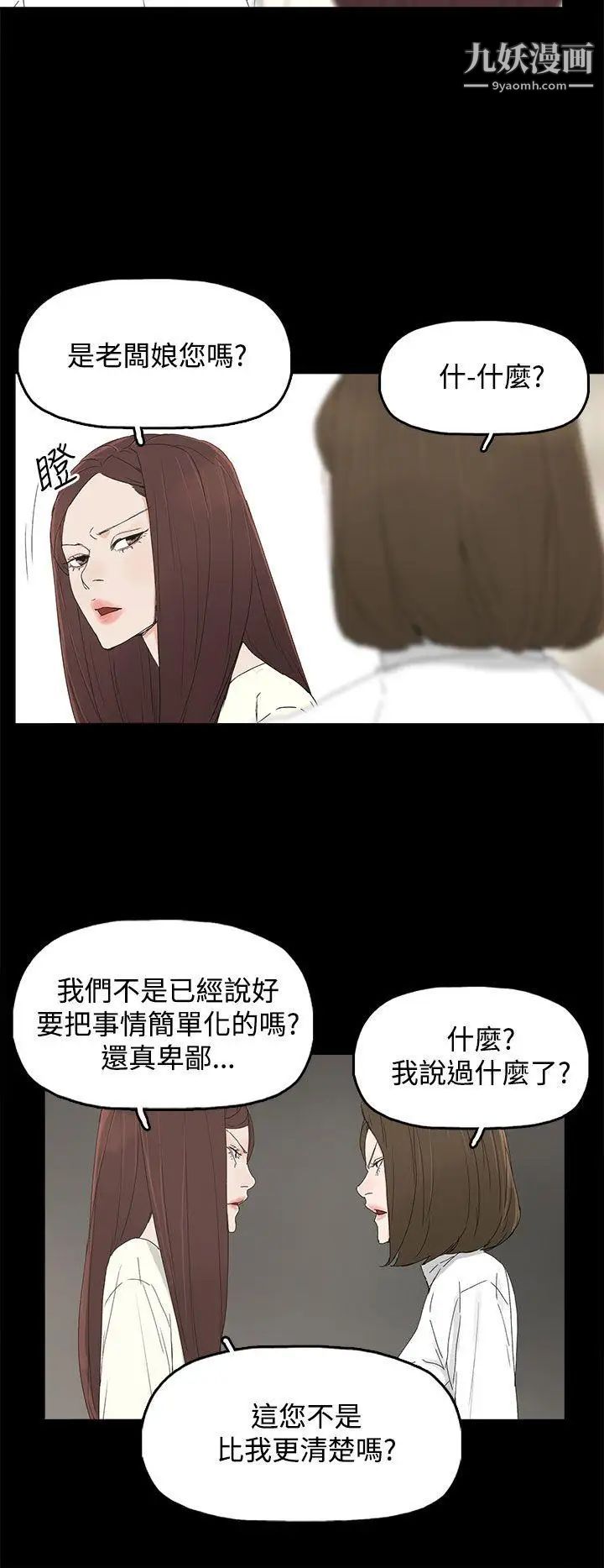 代理孕母第31话-回来的夏恩