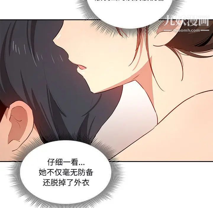 疫情期间的家教生活第4话