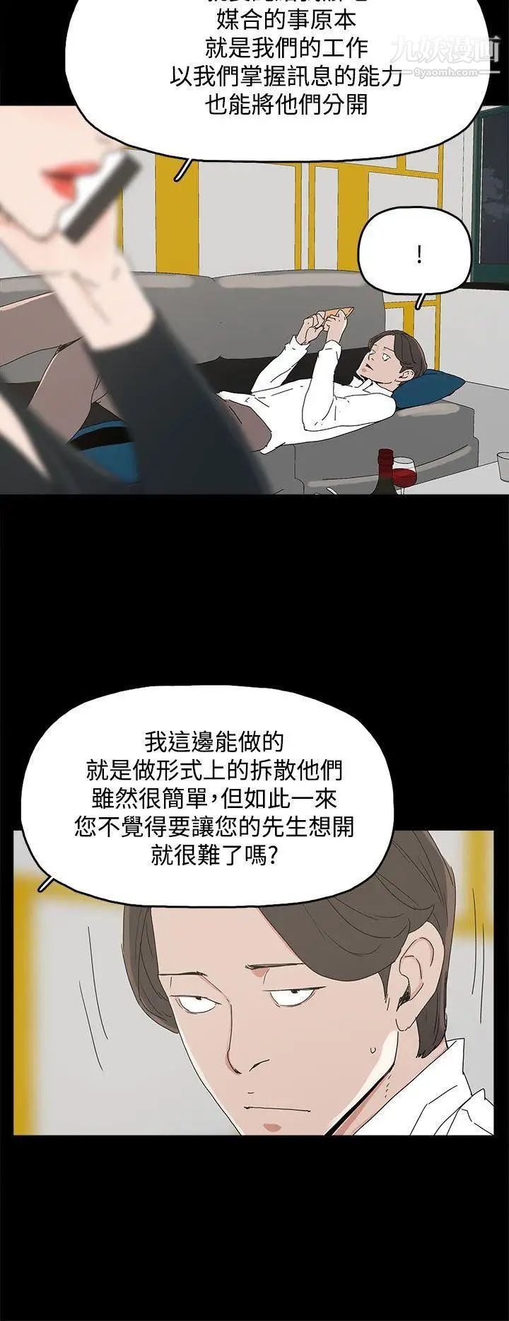 代理孕母第31话-回来的夏恩