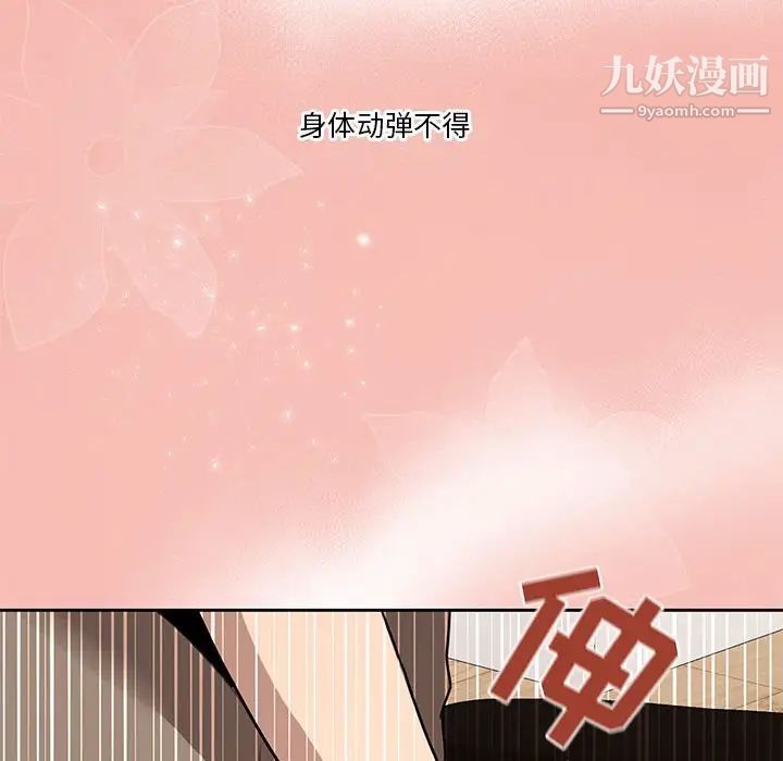 疫情期间的家教生活第4话