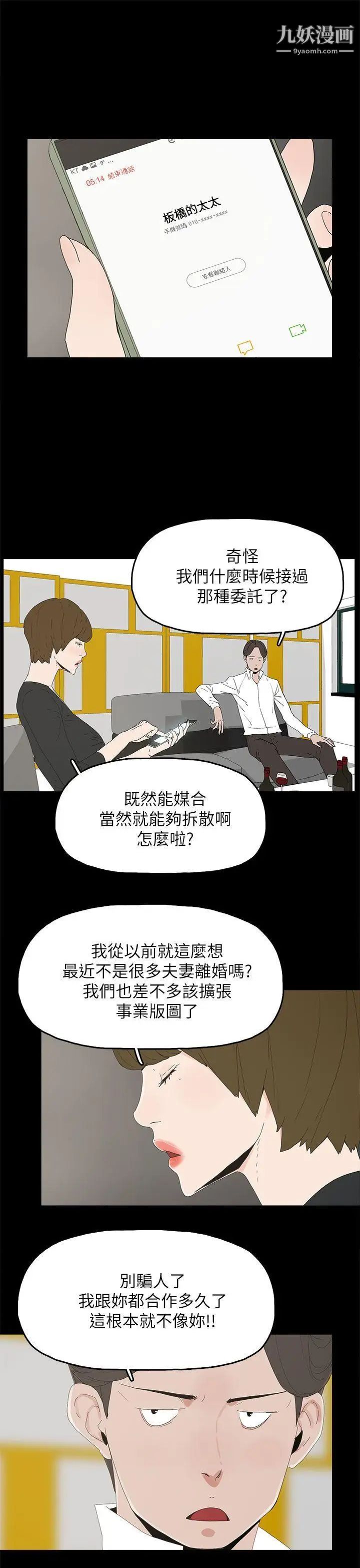 代理孕母第32话-焦急的心