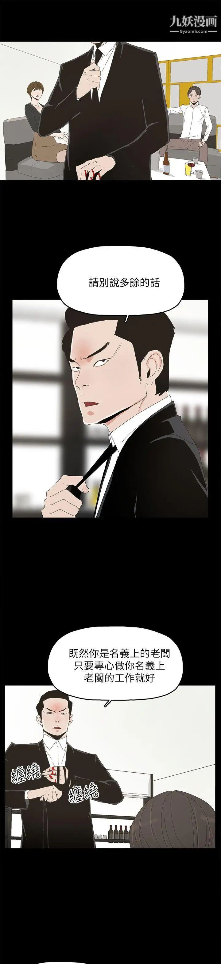 代理孕母第32话-焦急的心