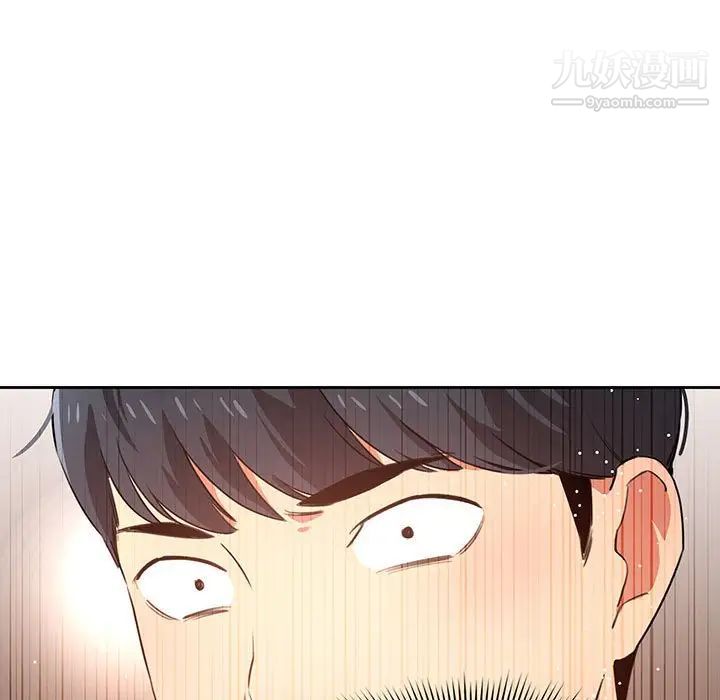 疫情期间的家教生活第5话