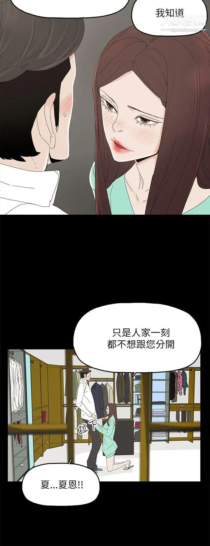 代理孕母第32话-焦急的心