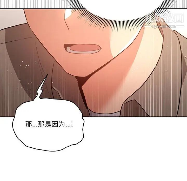 疫情期间的家教生活第5话