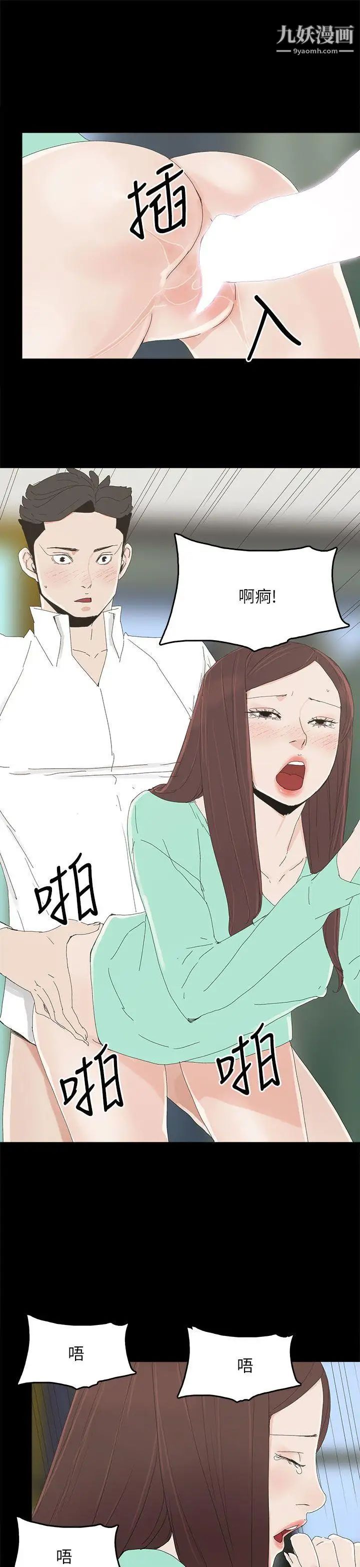 代理孕母第32话-焦急的心