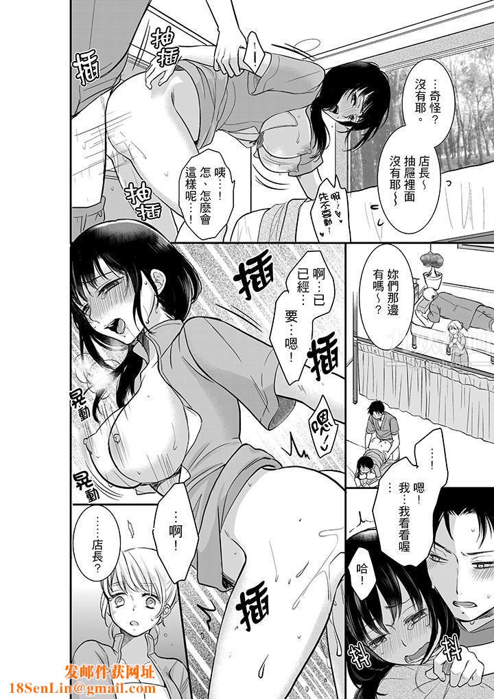 妳的丈夫，被我睡了。第5话