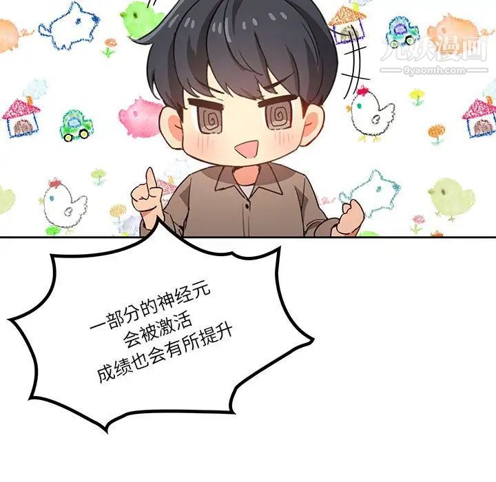 疫情期间的家教生活第5话