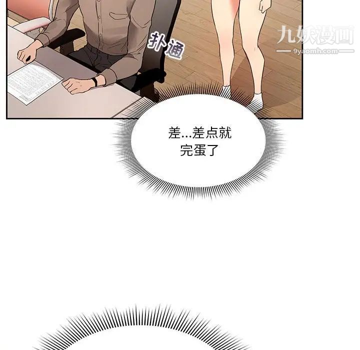 疫情期间的家教生活第5话