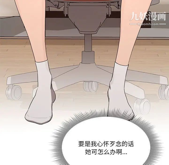 疫情期间的家教生活第5话