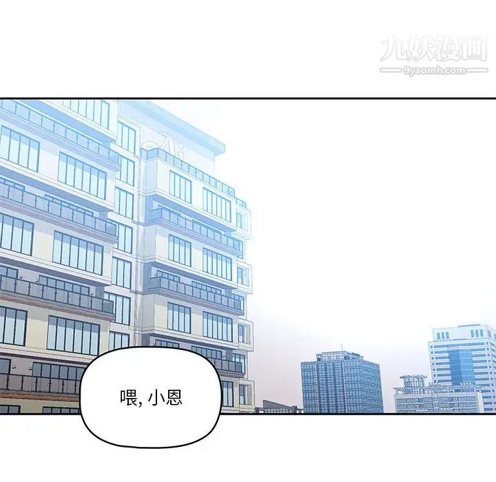 疫情期间的家教生活第5话