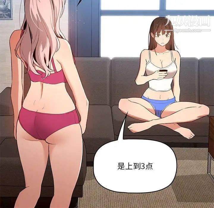 疫情期间的家教生活第5话