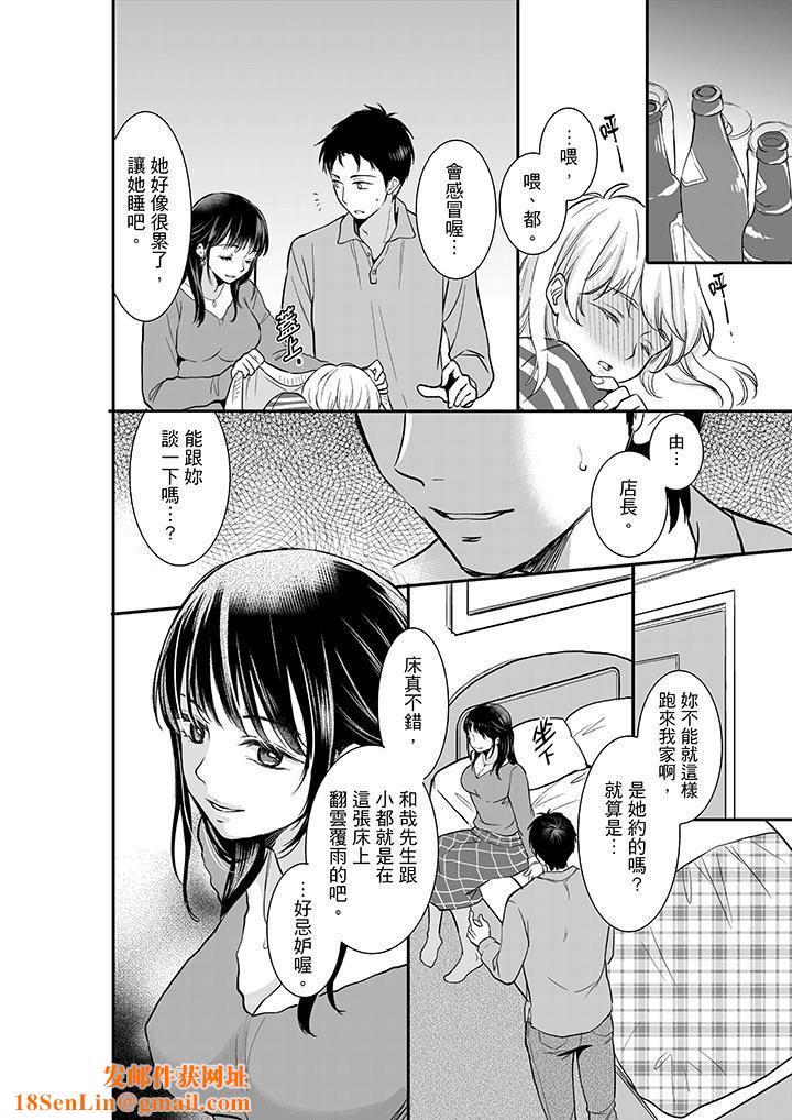 妳的丈夫,被我睡了。第6话