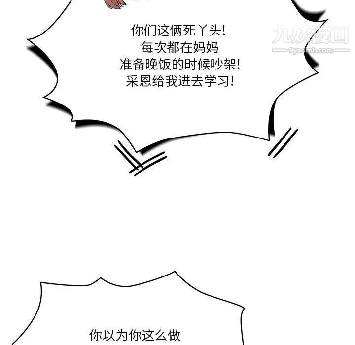 疫情期间的家教生活第5话