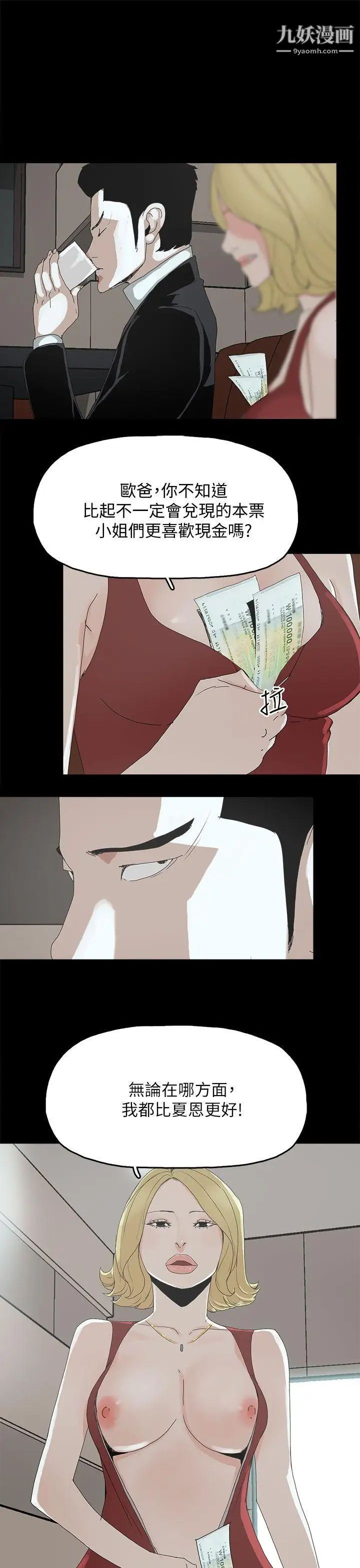 代理孕母第33话-允熙的诱惑