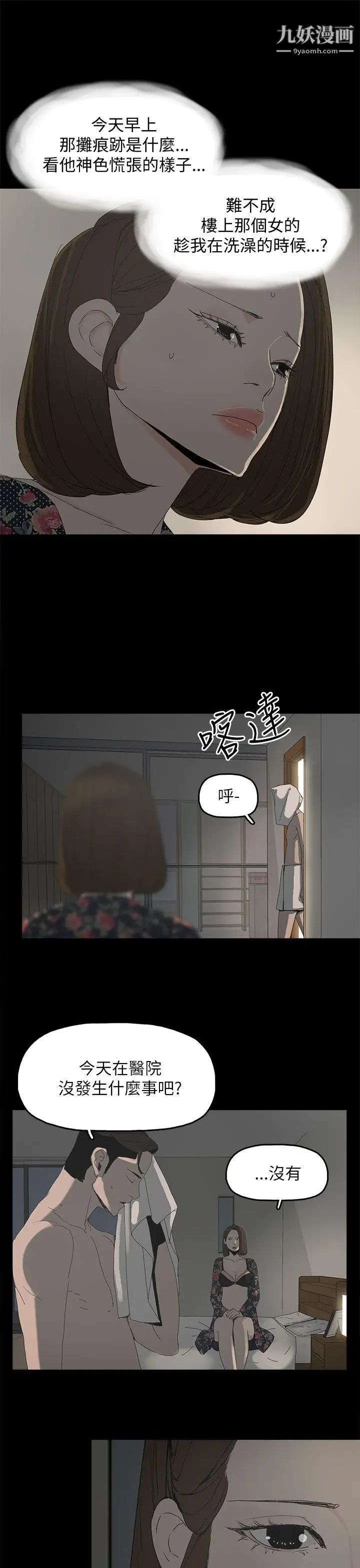 代理孕母第33话-允熙的诱惑