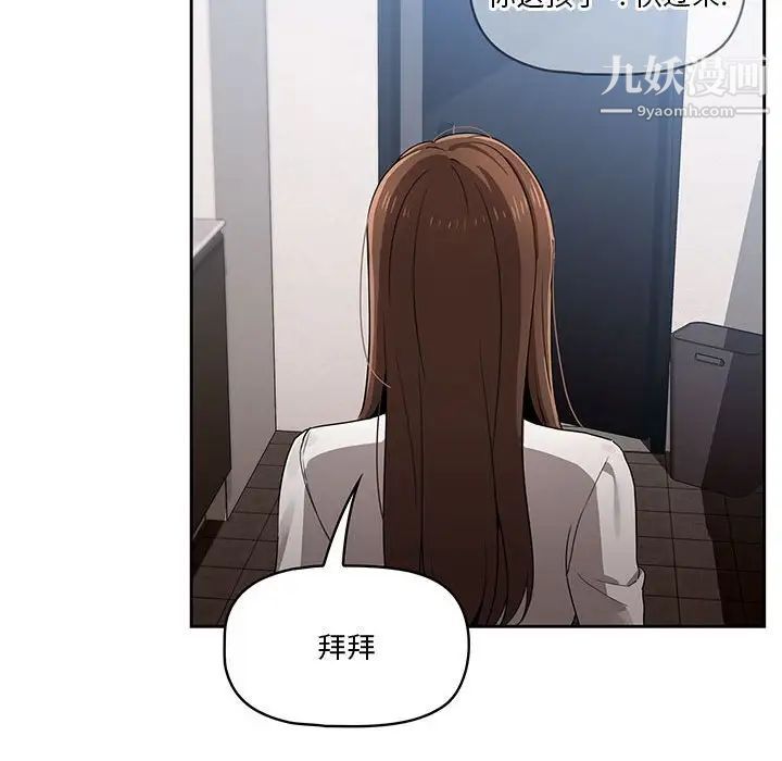 疫情期间的家教生活第5话