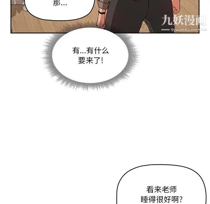 疫情期间的家教生活第5话