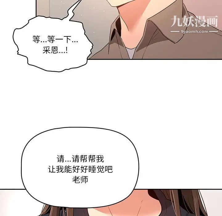 疫情期间的家教生活第5话