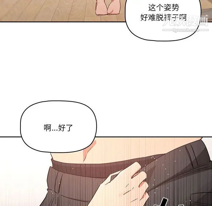 疫情期间的家教生活第5话